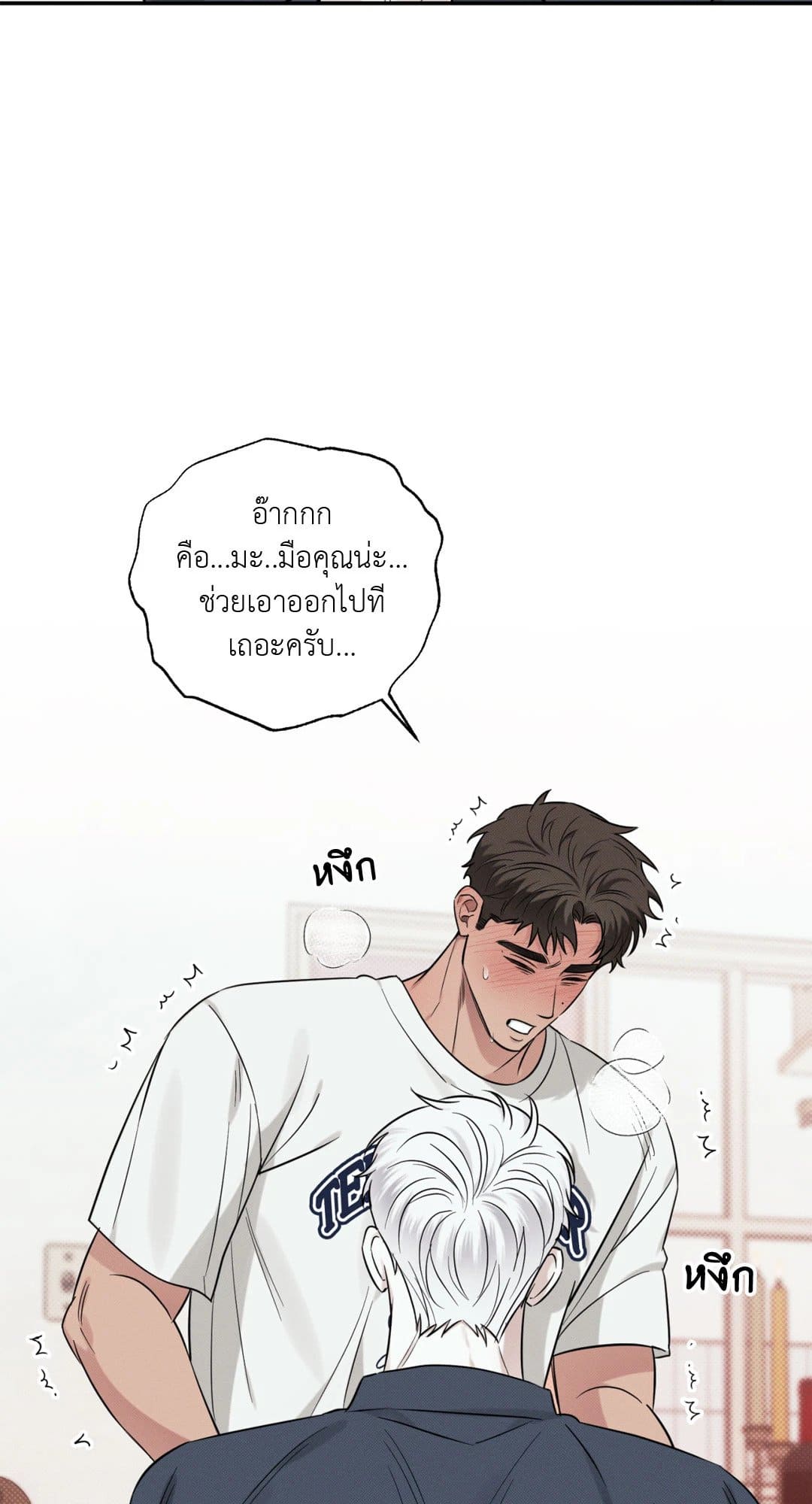 Hidden Depths ตอนที่ 955