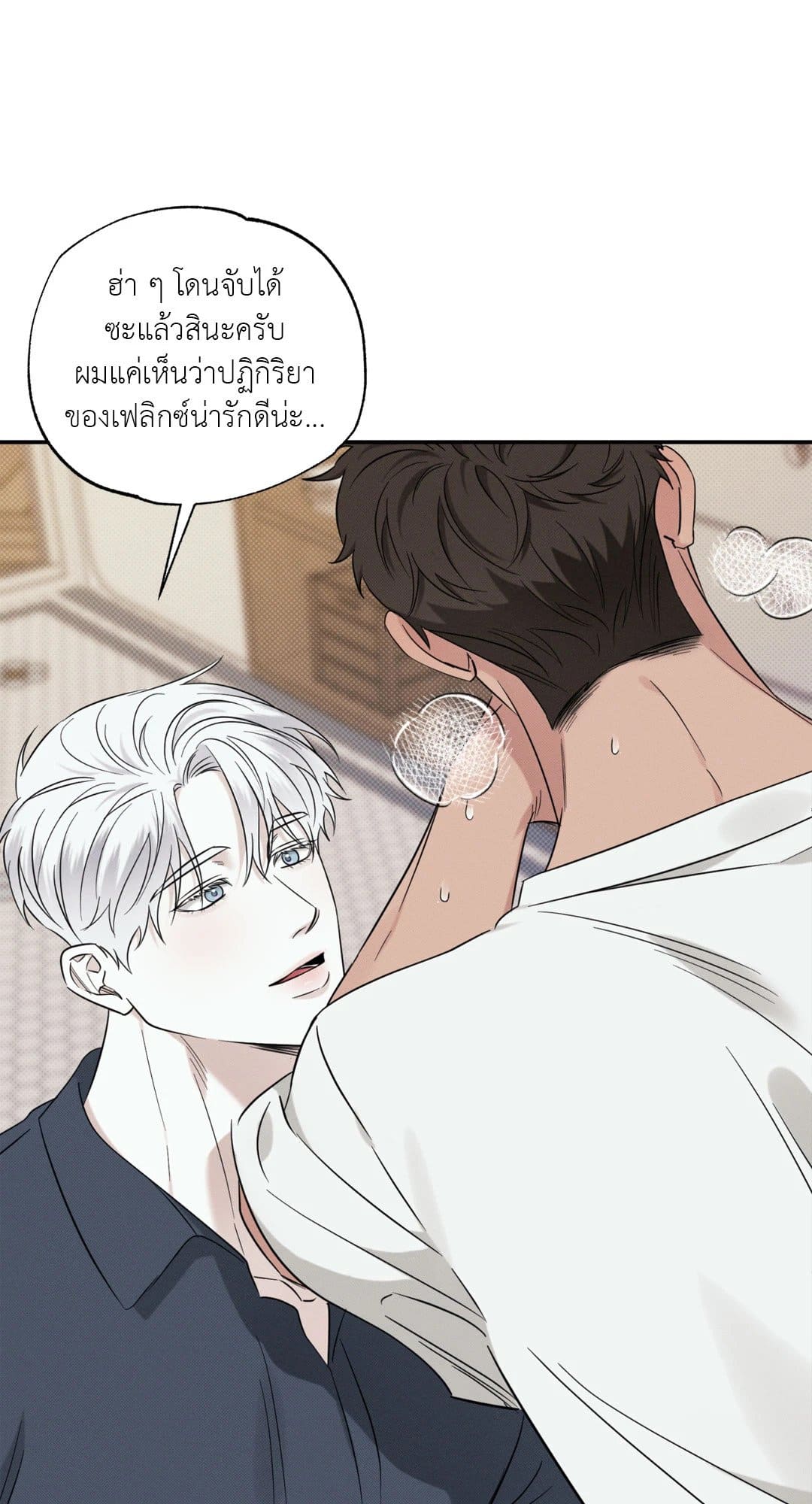 Hidden Depths ตอนที่ 959