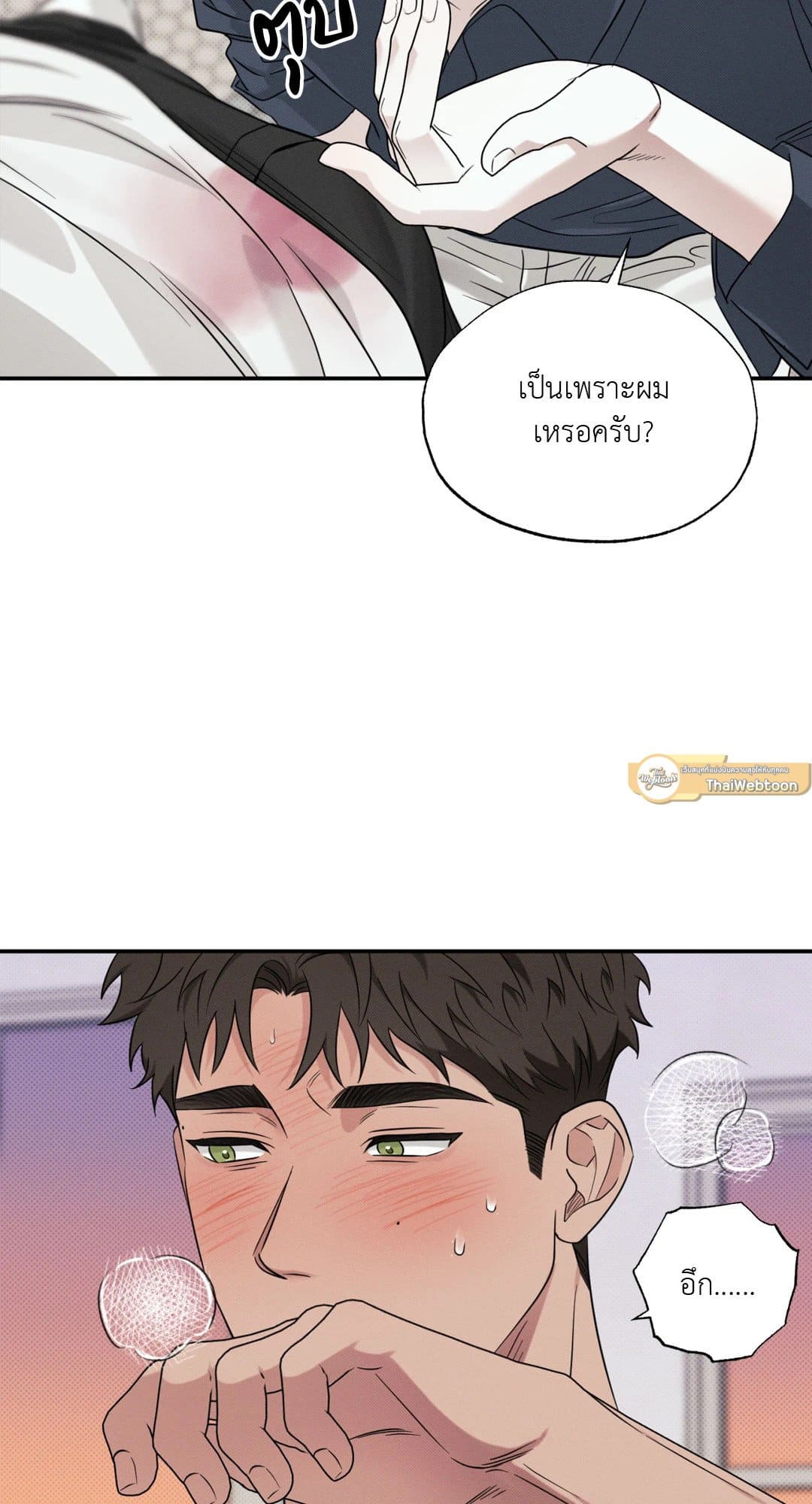 Hidden Depths ตอนที่ 961