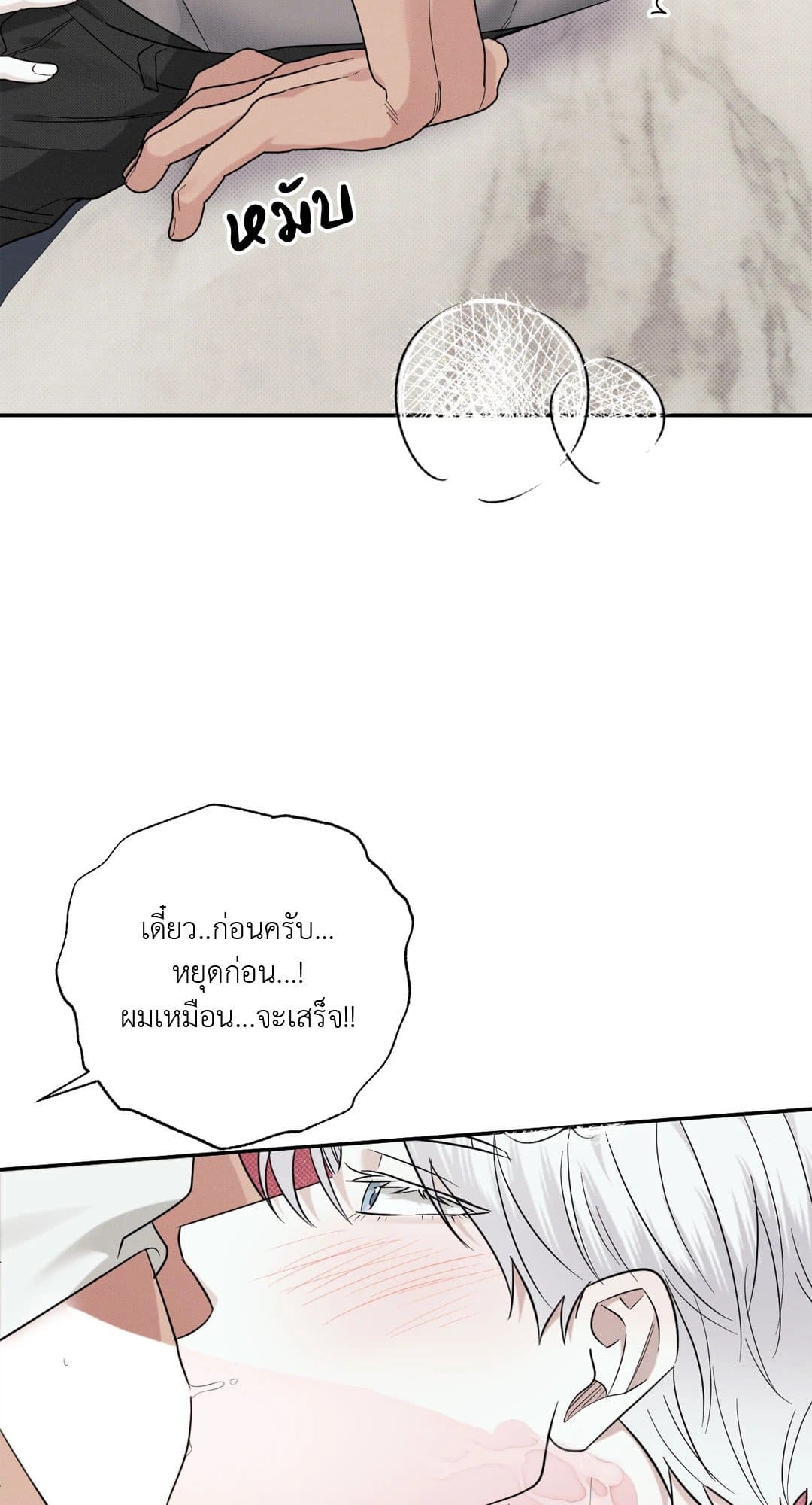 Hidden Depths ตอนที่ 981