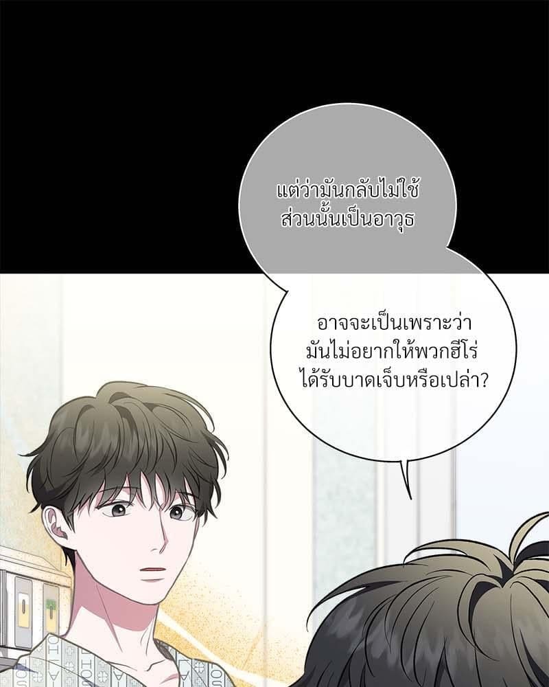 How to Survive as a Player ตอนที่ 28017