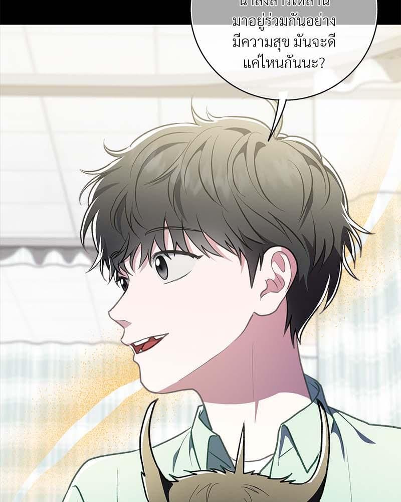 How to Survive as a Player ตอนที่ 28019