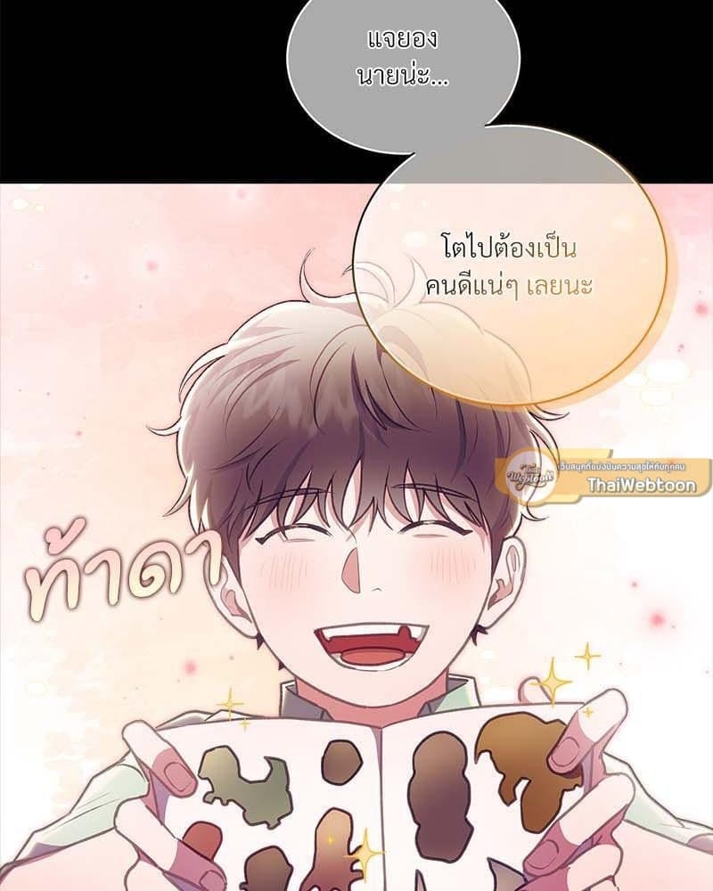 How to Survive as a Player ตอนที่ 28022