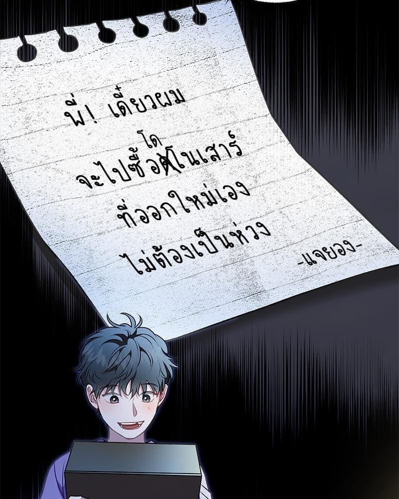 How to Survive as a Player ตอนที่ 28032