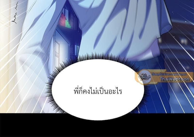 How to Survive as a Player ตอนที่ 28035