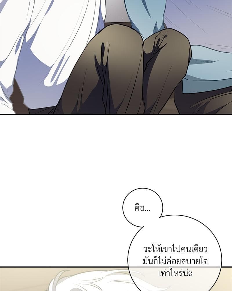 How to Survive as a Player ตอนที่ 28054