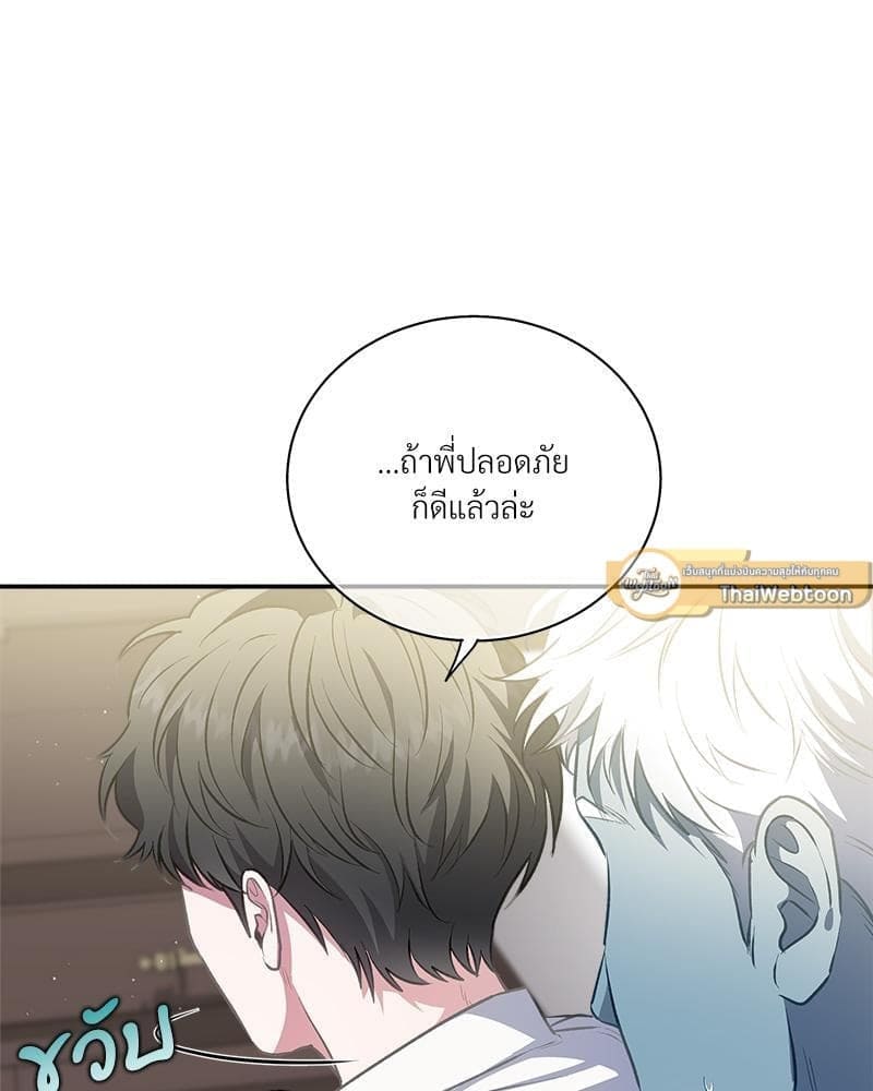 How to Survive as a Player ตอนที่ 28056