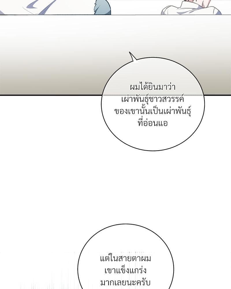 How to Survive as a Player ตอนที่ 28061