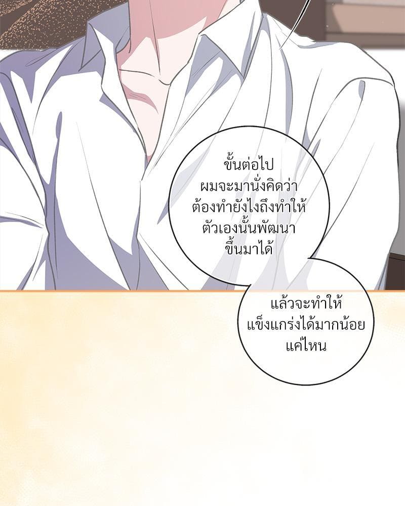 How to Survive as a Player ตอนที่ 28069