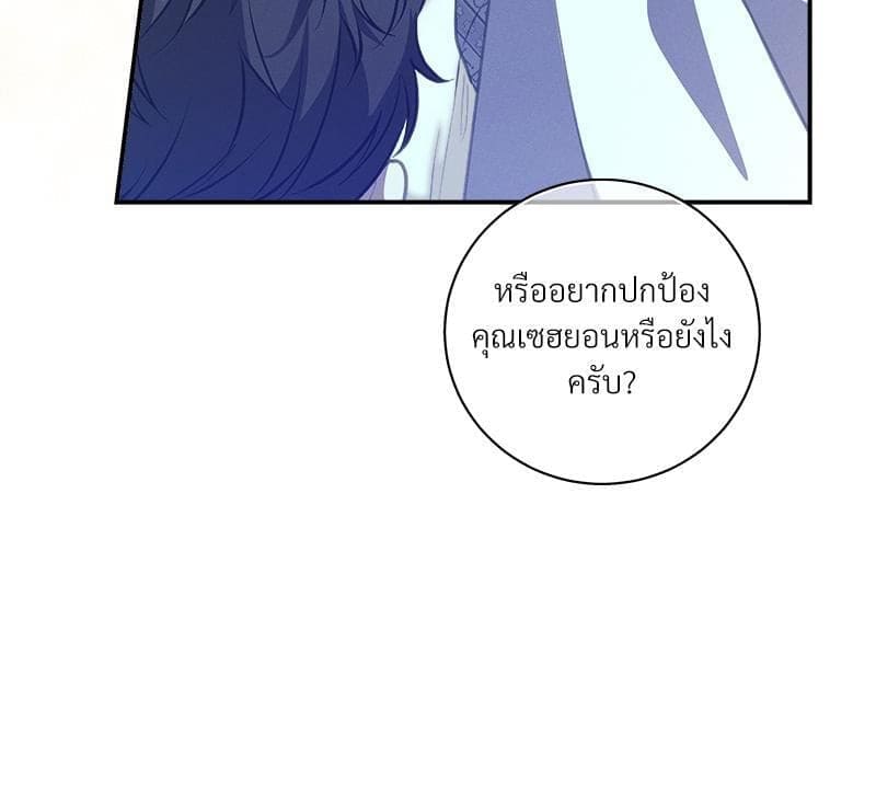 How to Survive as a Player ตอนที่ 28071