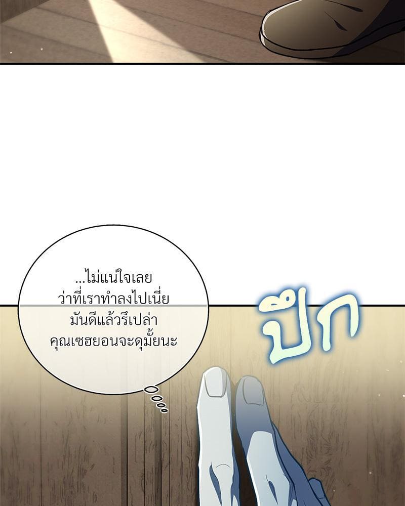 How to Survive as a Player ตอนที่ 28084