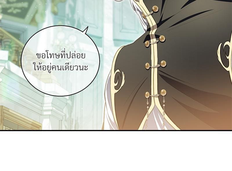 How to Survive as a Player ตอนที่ 28098