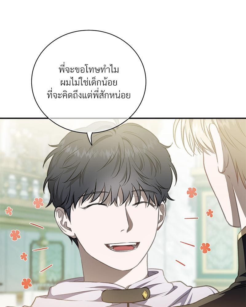 How to Survive as a Player ตอนที่ 28099