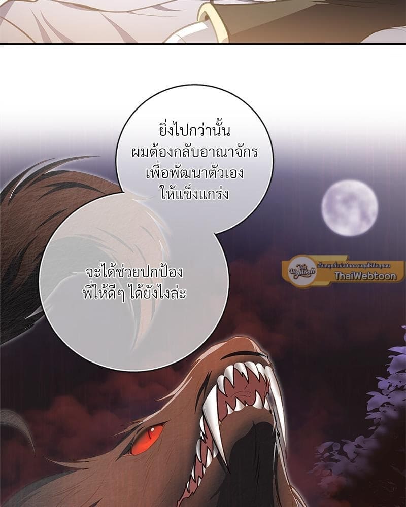 How to Survive as a Player ตอนที่ 28100