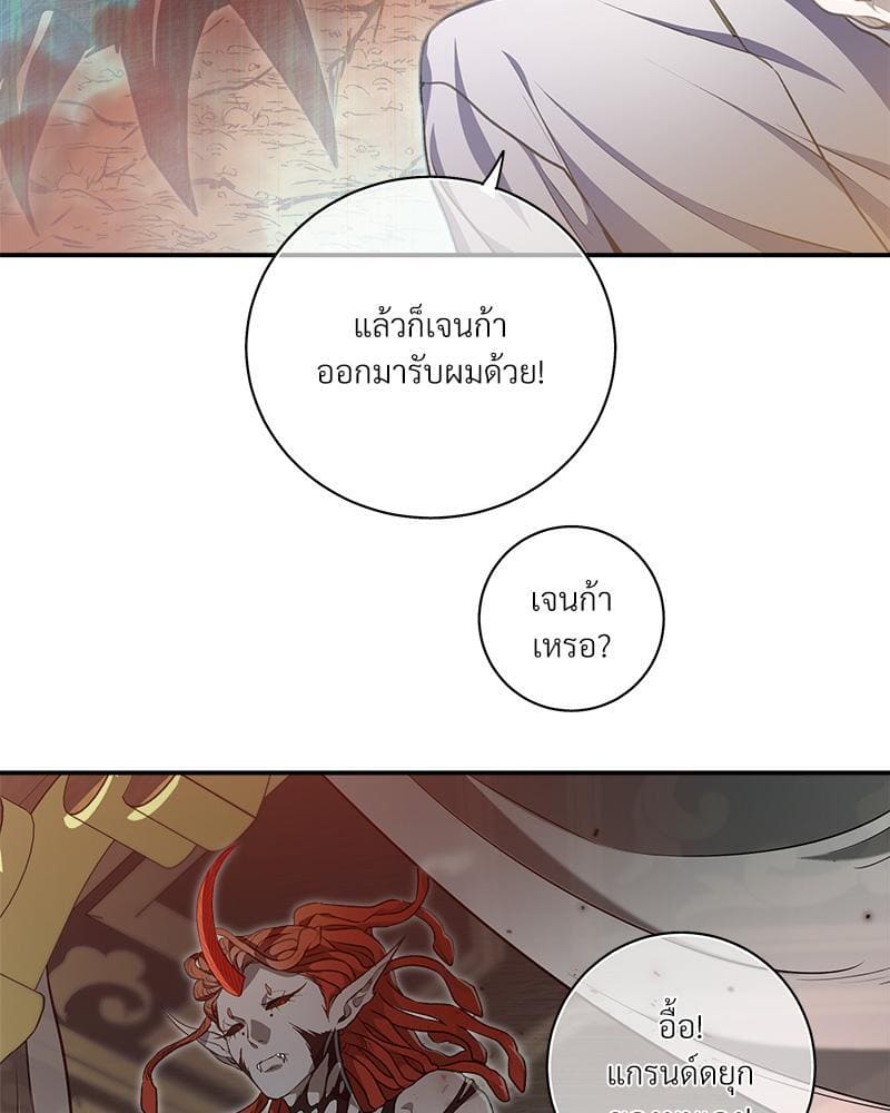 How to Survive as a Player ตอนที่ 28102