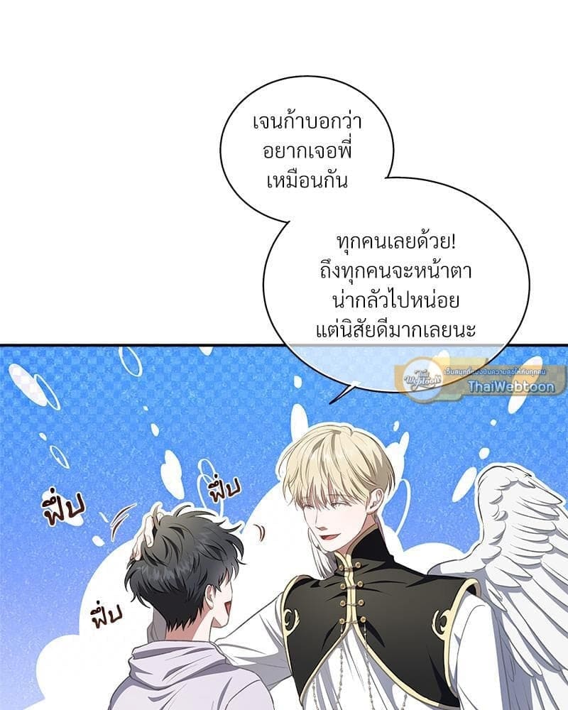 How to Survive as a Player ตอนที่ 28104