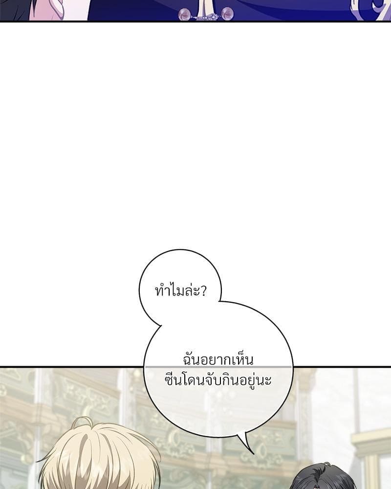 How to Survive as a Player ตอนที่ 28107