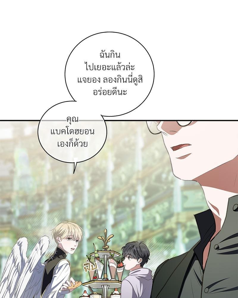 How to Survive as a Player ตอนที่ 28110