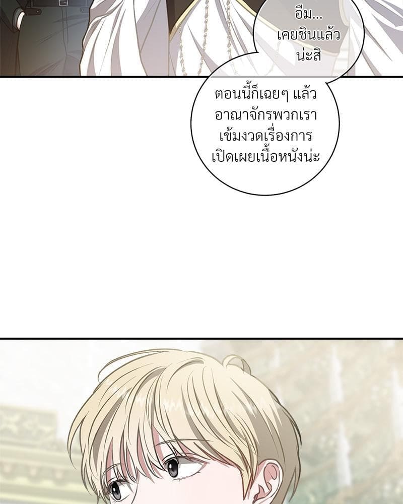 How to Survive as a Player ตอนที่ 28114