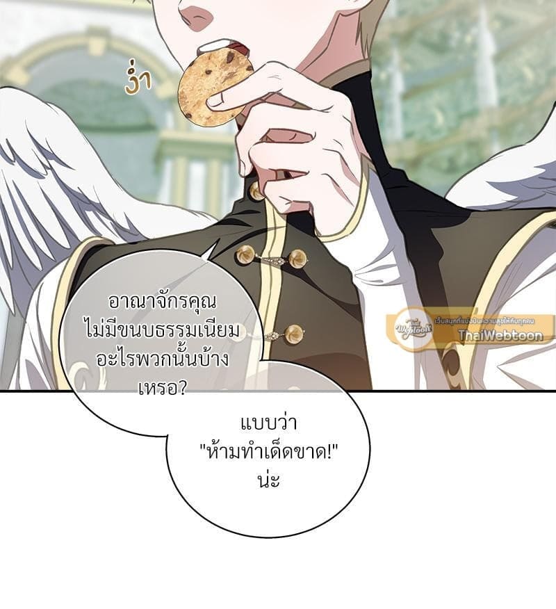 How to Survive as a Player ตอนที่ 28115