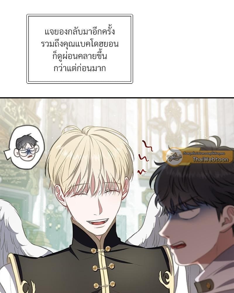 How to Survive as a Player ตอนที่ 28118