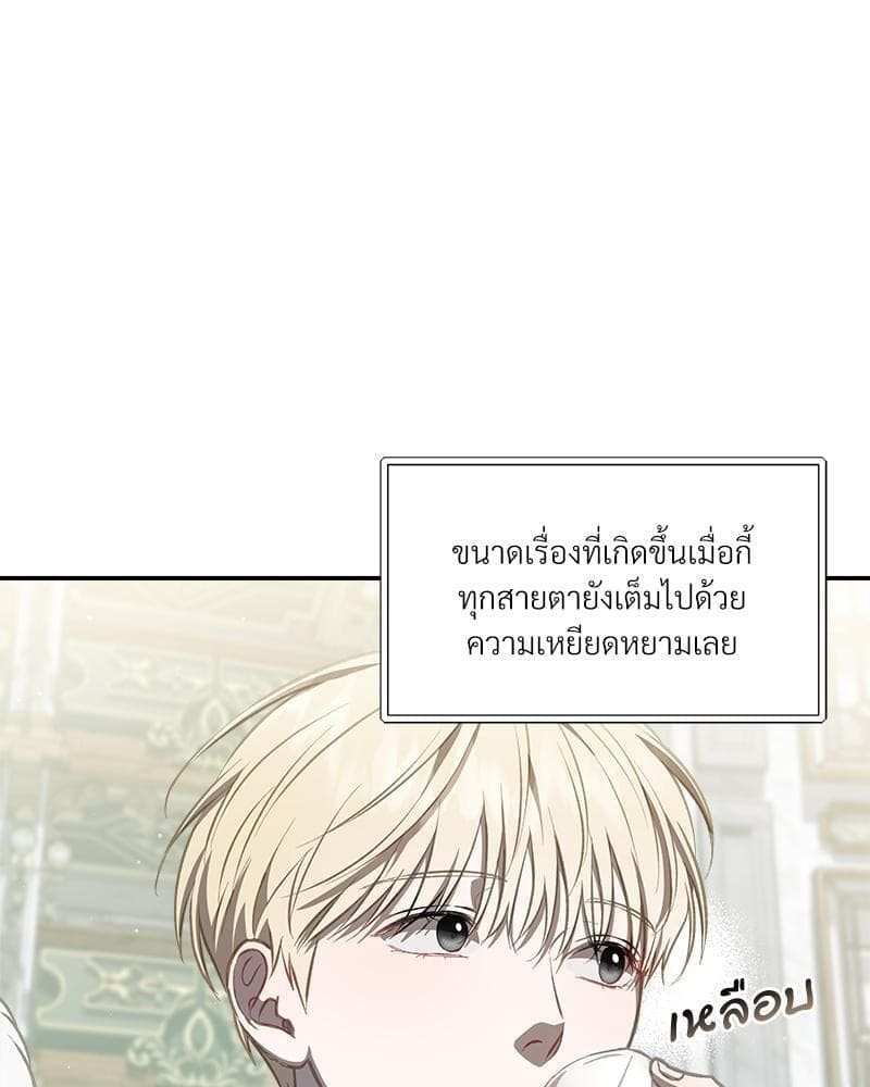 How to Survive as a Player ตอนที่ 28123