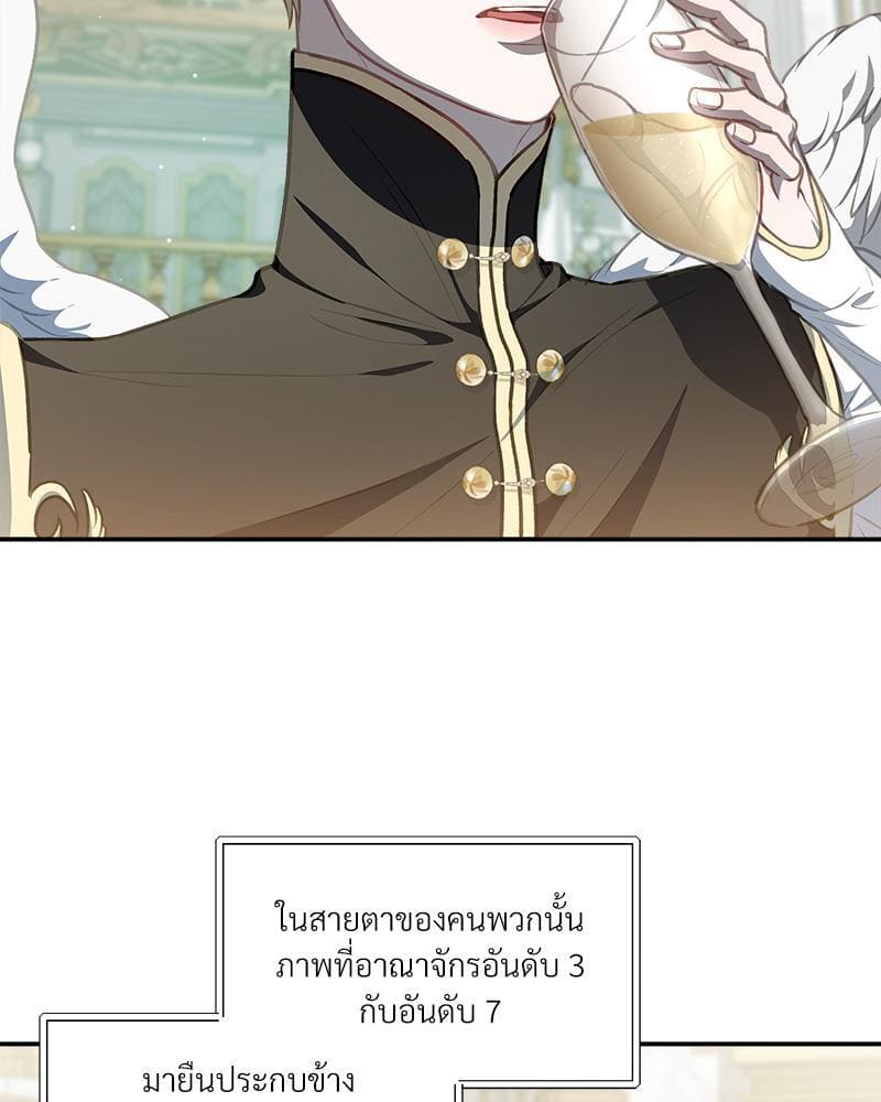 How to Survive as a Player ตอนที่ 28124