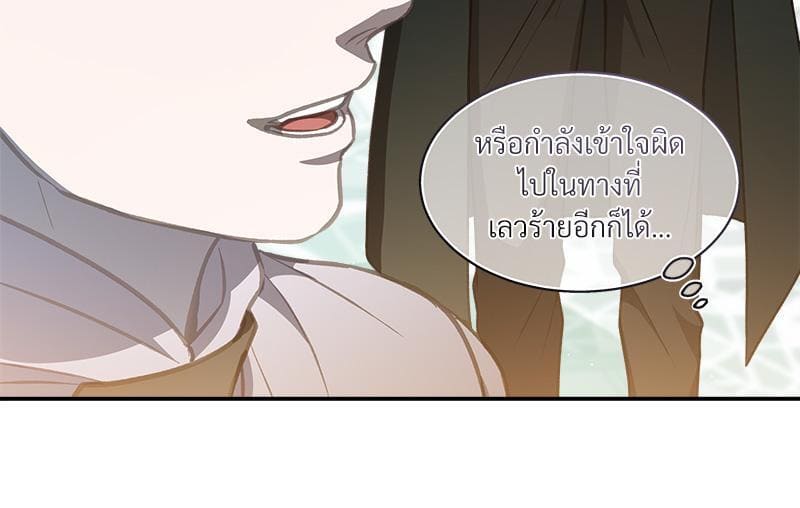 How to Survive as a Player ตอนที่ 28126