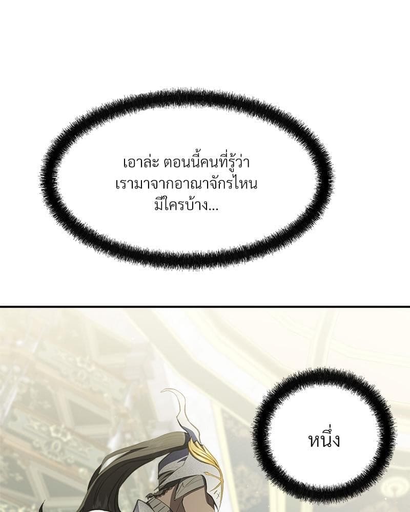 How to Survive as a Player ตอนที่ 28127