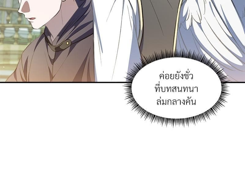 How to Survive as a Player ตอนที่ 28132