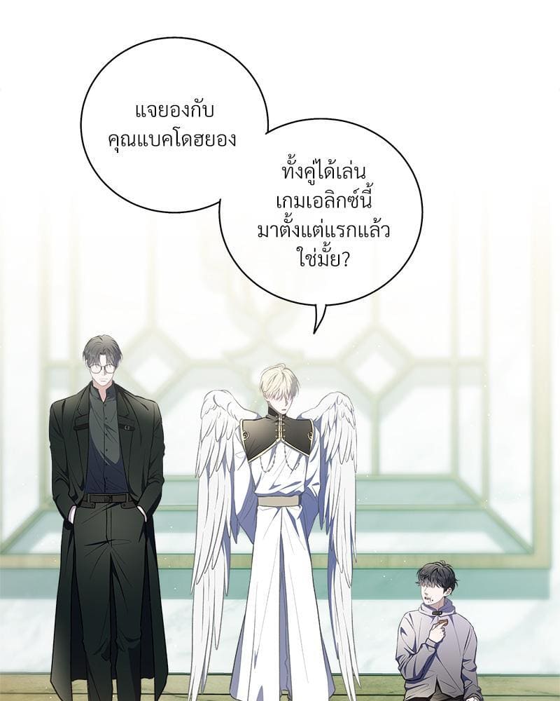 How to Survive as a Player ตอนที่ 29014