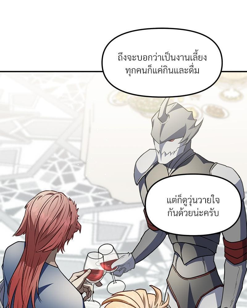 How to Survive as a Player ตอนที่ 29020