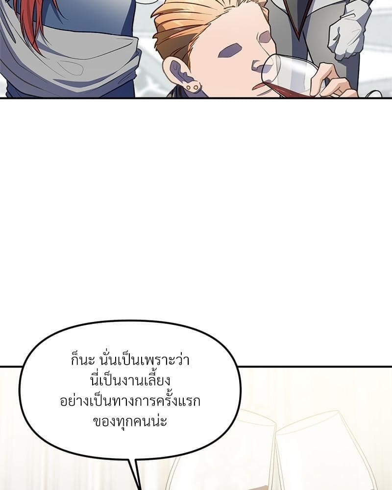 How to Survive as a Player ตอนที่ 29021