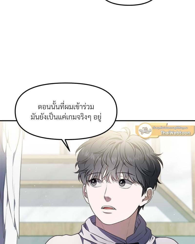 How to Survive as a Player ตอนที่ 29023