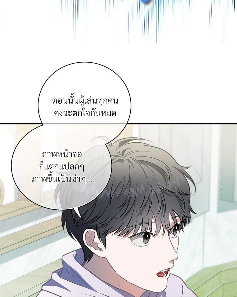 How to Survive as a Player ตอนที่ 29028