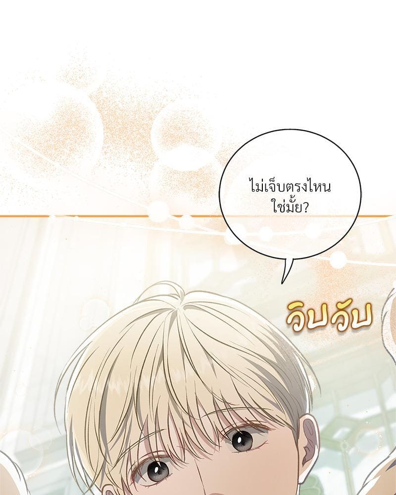 How to Survive as a Player ตอนที่ 29036