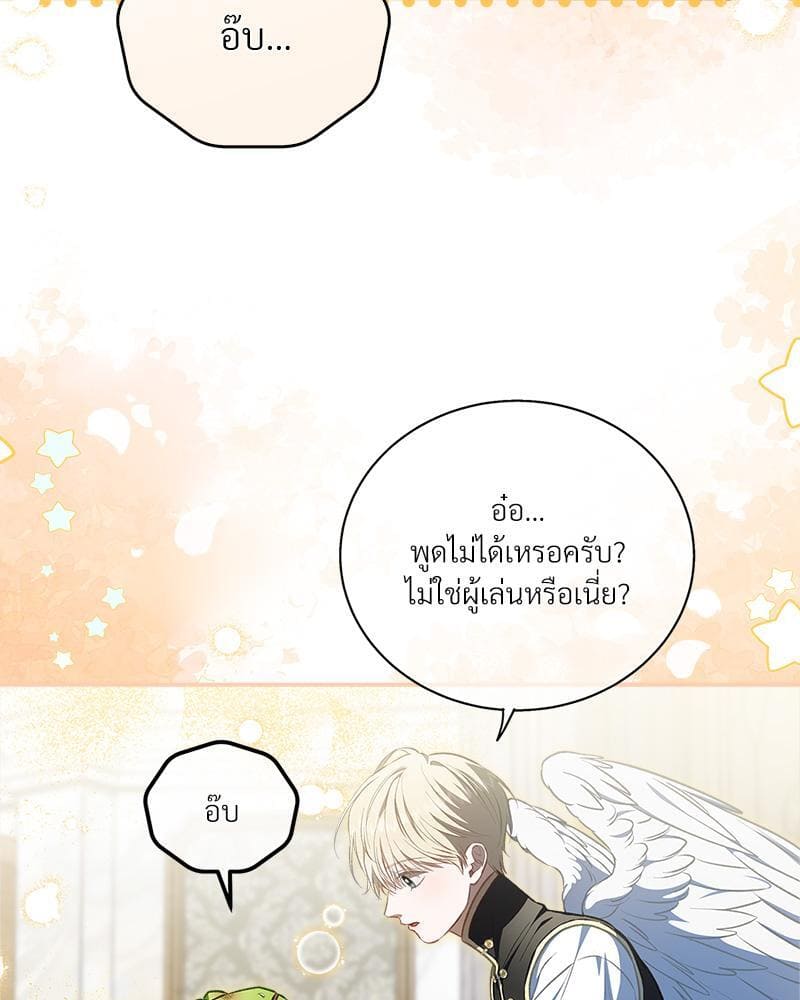 How to Survive as a Player ตอนที่ 29039