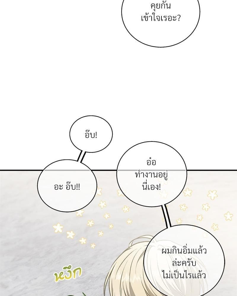 How to Survive as a Player ตอนที่ 29042