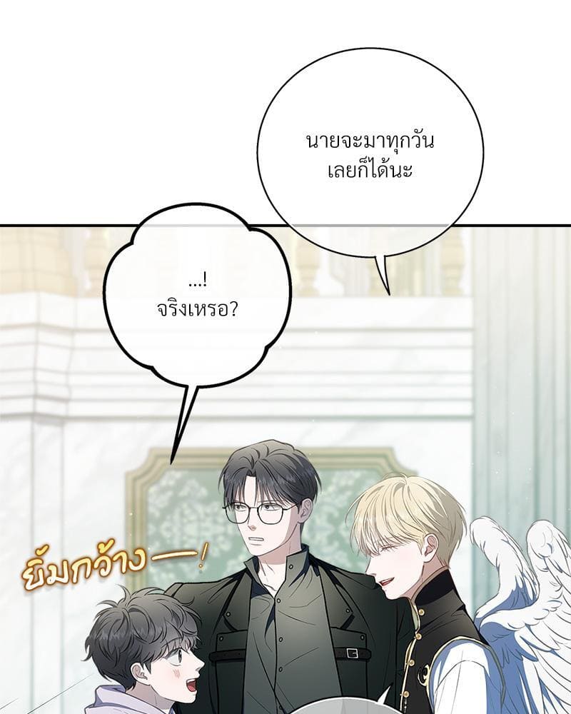 How to Survive as a Player ตอนที่ 29054