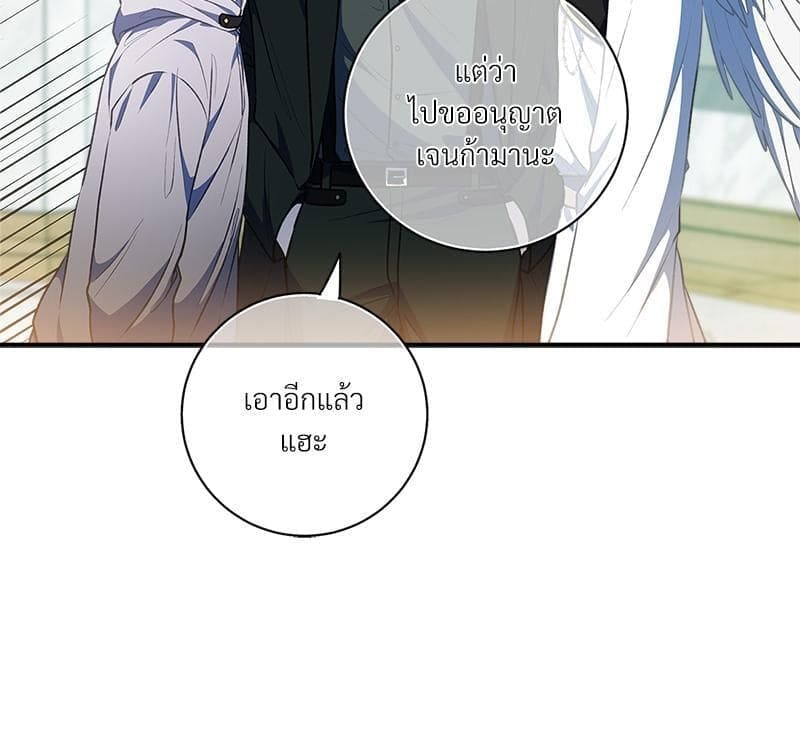 How to Survive as a Player ตอนที่ 29055