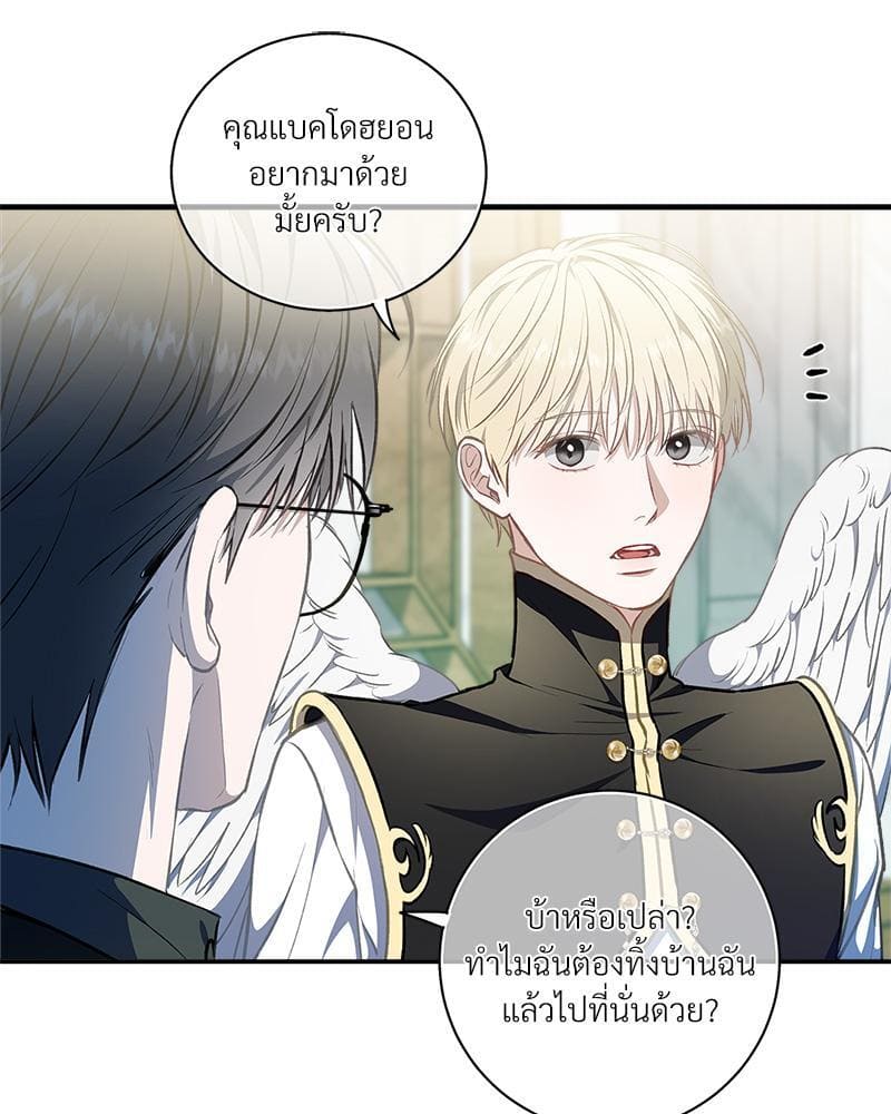 How to Survive as a Player ตอนที่ 29056