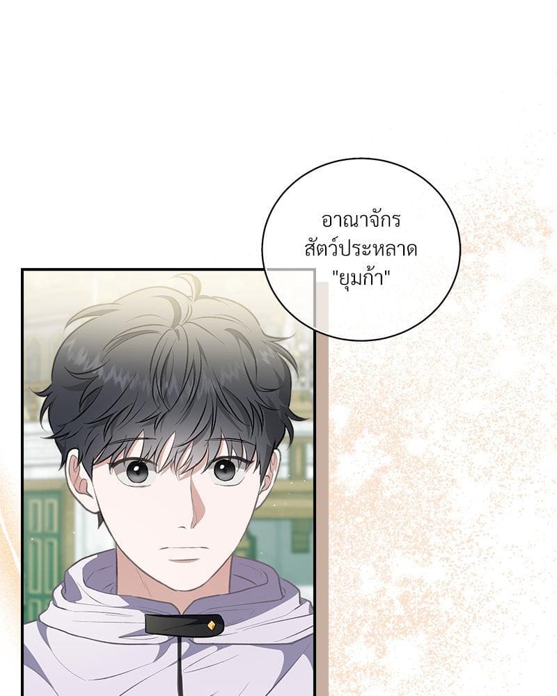 How to Survive as a Player ตอนที่ 29061