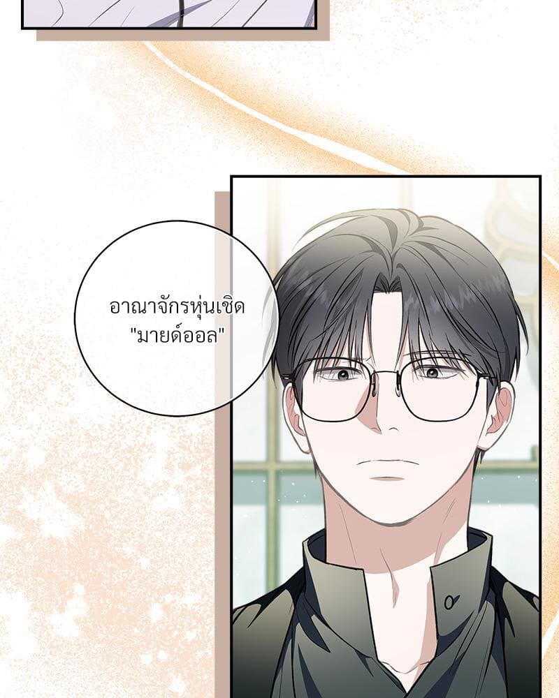 How to Survive as a Player ตอนที่ 29062