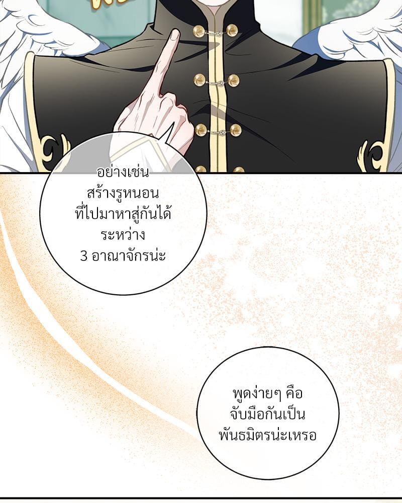 How to Survive as a Player ตอนที่ 29064