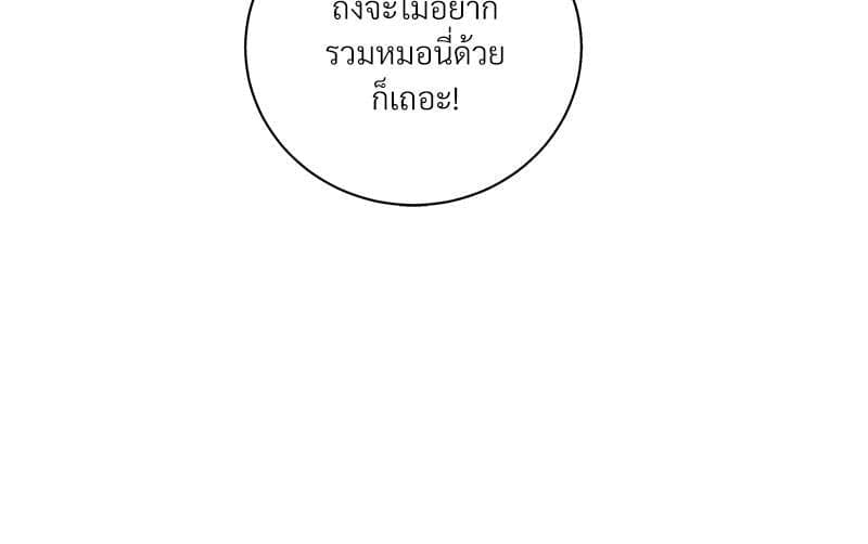 How to Survive as a Player ตอนที่ 29066