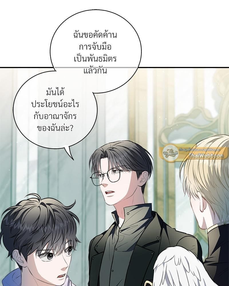 How to Survive as a Player ตอนที่ 29067