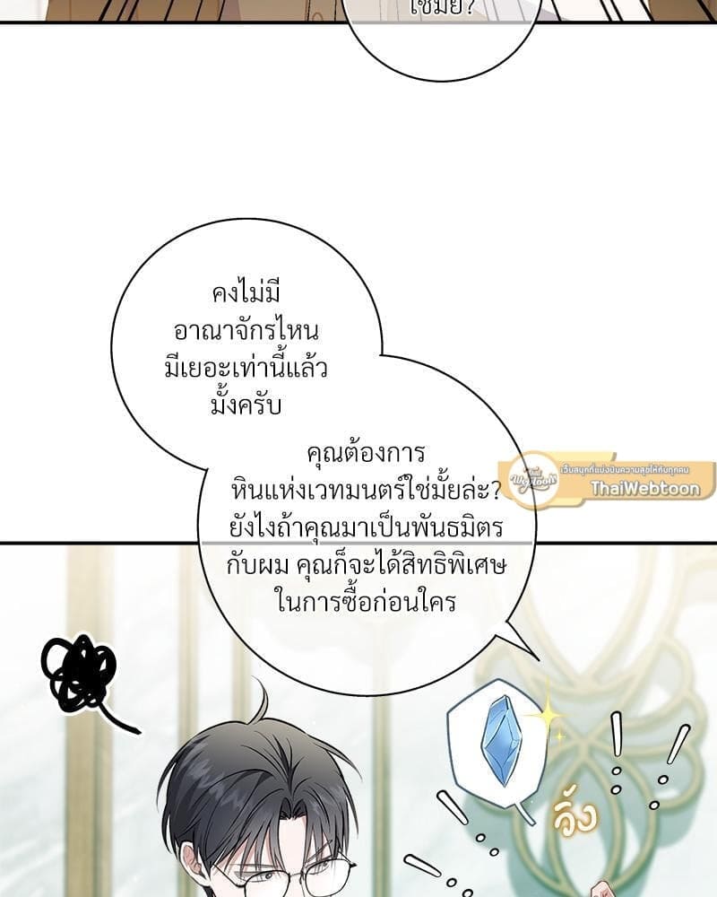 How to Survive as a Player ตอนที่ 29070