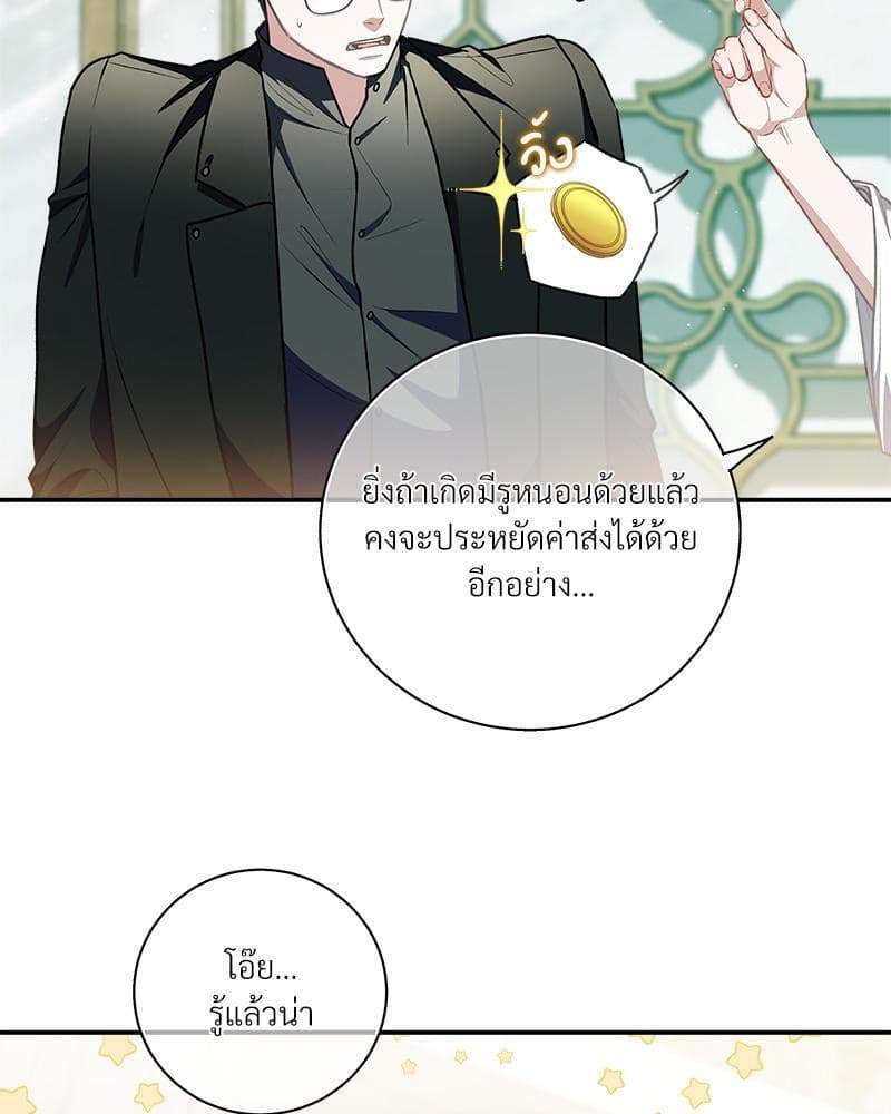 How to Survive as a Player ตอนที่ 29071