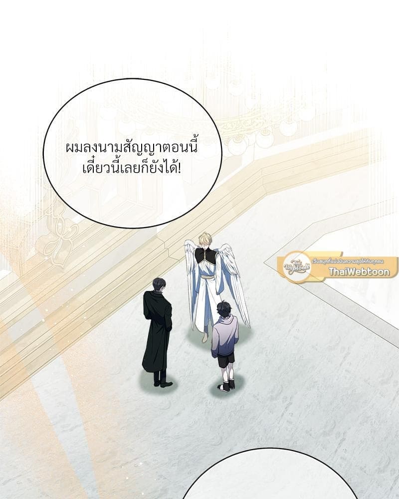 How to Survive as a Player ตอนที่ 29073