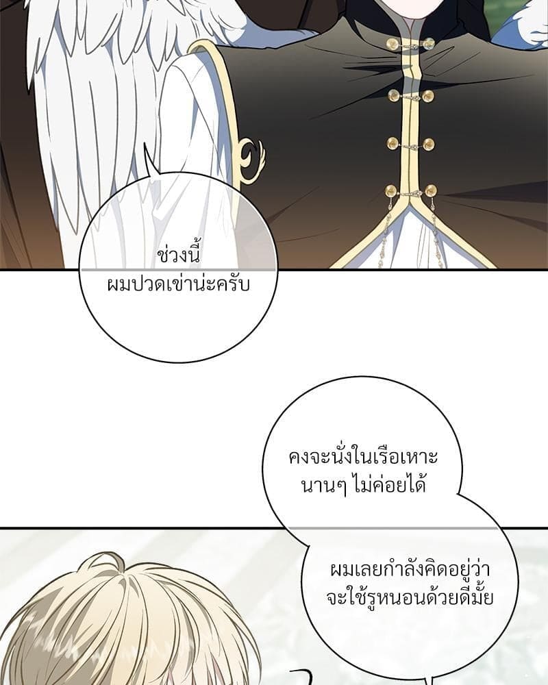 How to Survive as a Player ตอนที่ 29083